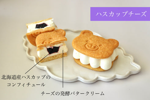 『くまサン』北海道セレクション